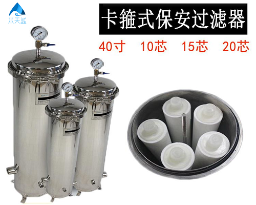 為什么叫保安過濾器？有什么作用？